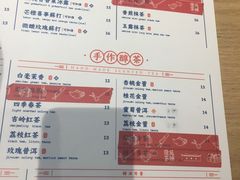 -隆延茶铺(学清路驹然店)