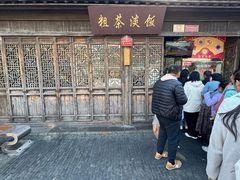 -粗茶淡饭(东关街店)