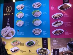 -松發肉骨茶(克拉码头店)