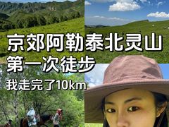-灵山