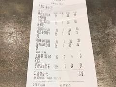 账单-正泰餐厅AmazingThai(亦庄店)