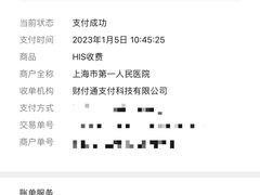 -上海市第一人民医院(松江南部)