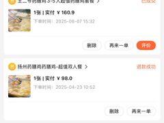 -王二爷药膳鸡(仙林学衡路店)