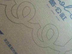 -酷公社·榴莲披萨(太原街店)
