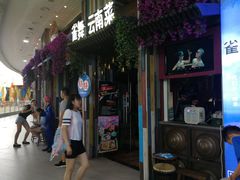 门面-雀舞云南菜(乐客城店)