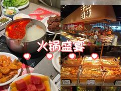 -千滋百味自助海鲜烤肉(布吉景华店)