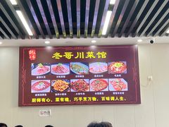 -冬哥川菜馆(十梓街店)