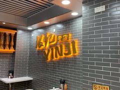 -银记肠粉(文昌北路店)