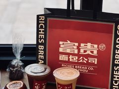 -富贵面包公司(运河店)