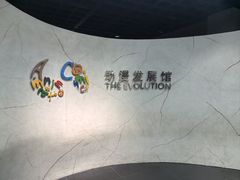 -上海动漫博物馆