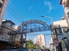 -溪岸路花鸟市场
