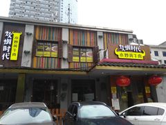 -炊烟小炒黄牛肉(东庆街店)