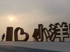 -小洋口旅游度假区