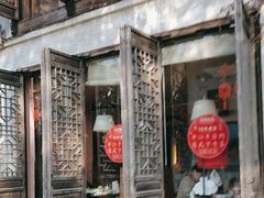 -鱼食饭稻·苏浙土菜17年老馆子(平江路店)