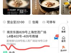 -捞王锅物料理(上海世茂广场店)