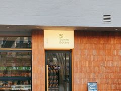 -Summ Bakery