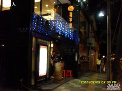 -和平馆·地道港澳茶餐厅(西门口店)