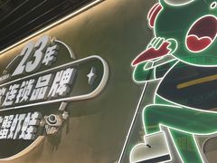 -九子跳跳蛙(石牌东店)