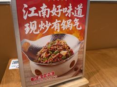 -苏晓玥·江南小吃(海上世界店)