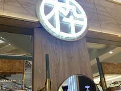 -MUJOSH木九十眼镜(武商广场店)