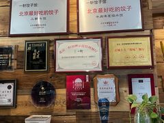 -一轩饺子馆(丽都店)
