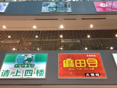 -天娱广场