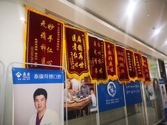 -泰康拜博口腔·二级专科医院(种植·正畸·修复·联合中心)