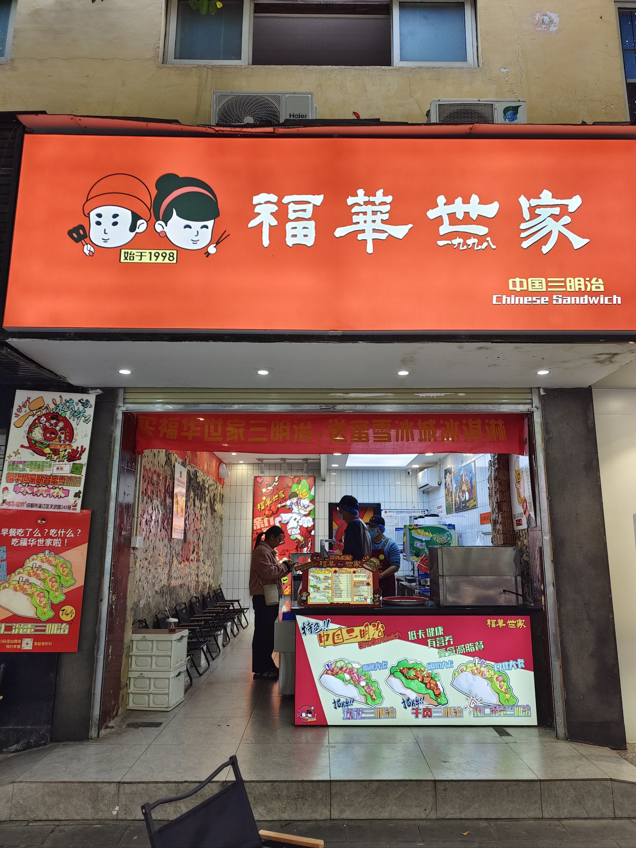 美食探店|打卡中国三明治00