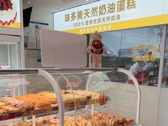 -味多美蛋糕(航天桥店)