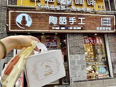 -陶语手工·拼豆·陶艺·银饰diy(宽厚里店)
