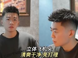 点击看大图 -LJOY丽锦造型·烫发染发