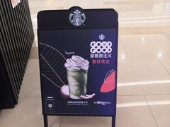 -星巴克(天津SM城市广场店)