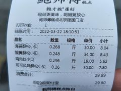 -鲍师傅糕点(永安里店)