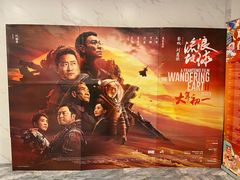 -红星电影世界开元地中海店(RealD杜比全景声)