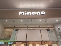 -米糯糯·MINONO·大福冰淇淋(青岛万象城店)
