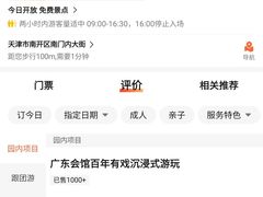 -天津戏剧博物馆