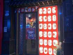 门面-隐月· 㐂和食屋(芝罘万达公馆店)