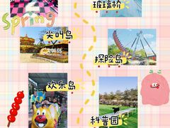 -盈香心动乐园