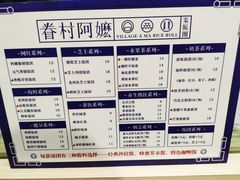 -眷村阿嬷(华润万象城店)