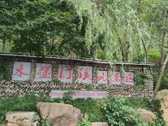 -水墨汀溪风景区