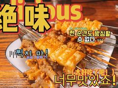 -麻喜大