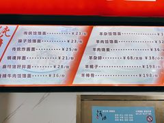 -内蒙味道
