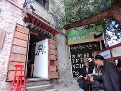 -古树酸奶(八廓南街店)