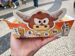 -老day牛杂(官也街总店)