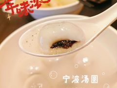 -宁波汤团店(外滩店)