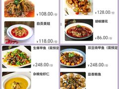 菜单-川香楼酒家