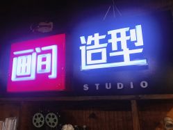 点击看大图 -Some Hair