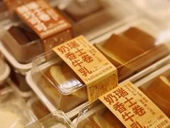 -好利来(东四店)