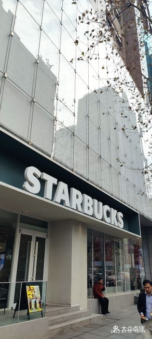 星巴克臻选(上海淮海百盛购物中心店)门面图片