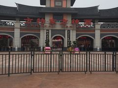 -厦门方特梦幻王国